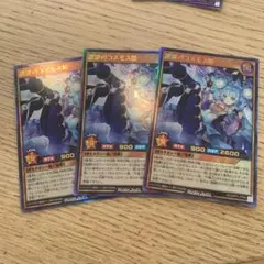 遊戯王ラッシュデュエル　諧謔のコスモス姫　3枚　ウルトラレア