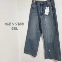 【新品タグ付き】GRL パールストレートデニムパンツ Lサイズ ブルー