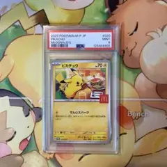psa ポケモンカードゲーム