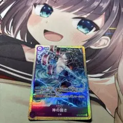 2026年最新】神の裁き パラレルの人気アイテム - メルカリ