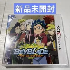 新品未開封　3DS ベイブレードバースト　3DSソフト