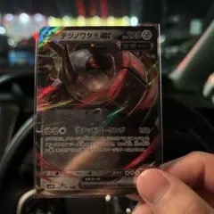 テツノワダチex RR SV4a シャイニートレジャーex 132/190