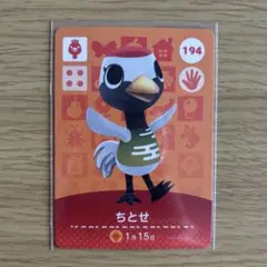 amiiboカード　ちとせ　あつまれどうぶつの森