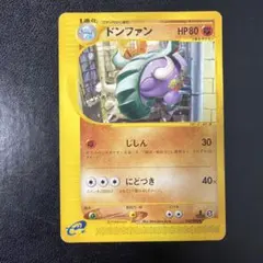 ゴクリン C CP3 ポケキュンコレクション 014/032 2枚セット - メルカリ