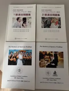 2025年最新】ブライダルプランナー検定の人気アイテム - メルカリ