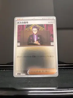 「即日発送」スタートデッキ100 ボスの指令 サポートカード ポケモン