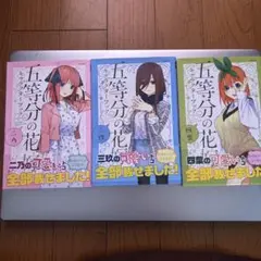2026年最新】五等分の花嫁 初版の人気アイテム - メルカリ