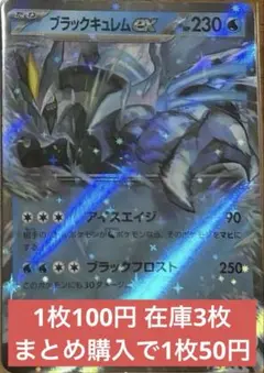 ブラックキュレムex sr ディアルガ まとめ売り ブラックキュレムex SRの買取価格推移と値段相場【ポケカ