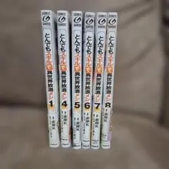 2026年最新】とんでもスキルで異世界放浪メシ 小説 16の人気アイテム