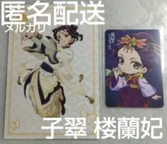 ヴァイスシュヴァルツブラウ 薬屋のひとりごと 楼蘭妃 楼蘭 子翠 CP 6