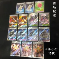 【匿名配送】ポケモンカード　まとめ売り　グッズＳＲ１４枚　＋トレーナーズ１５枚