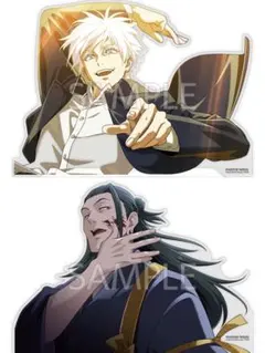 呪術廻戦　ファンパレくじ 懐玉・玉折　アクスタ　五条　夏油　セット　まとめ売り