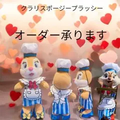 クワッキーダックシティ　フラッフィープラッシー約45cmミニーサイズコス 2025】フラッフィープラッシーまとめ！ふわふわな抱き心地が最高！