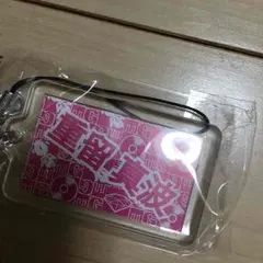 居酒屋えぐざいる ガチャ ネームストラップ E-girls