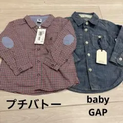 プチバトー　baby GAP 長袖シャツ　2枚　90 男の子　80 羽織