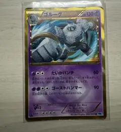 ゴルーグ UR BW6 フリーズボルト 064/059 ゴルーグ UR BW6 フリーズボルト 064/059 - メルカリ