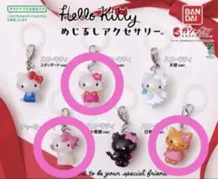 ハローキティめじるしアクセサリー 3点
