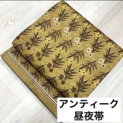 QJLLKMS 大正浪漫アンティークの正絹夏帯　昼夜帯リバーシブル KIRUKIRU】アンティーク 昼夜帯 正絹 染め 大正ロマン 菊 花柄
