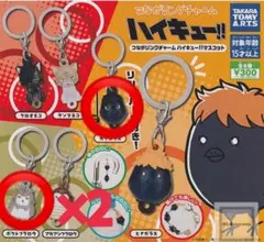 つながリングチャーム ハイキュー!! マスコット まとめ売り