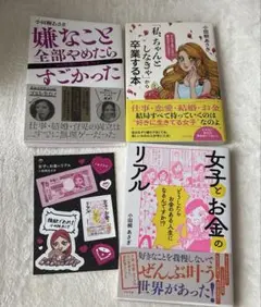 即日発送　小田桐あさぎさん書籍　３冊セット