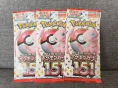 ポケモンカード151 3パックセット
