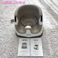 ingenuity ベビーベース チェア ベージュ カシミヤ ブースターシート