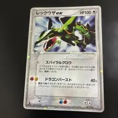 レックウザex 047/054 adv - メルカリ