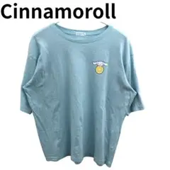 Cinnamoroll ライトブルー Tシャツ サンリオ サックスブルー