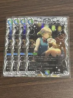 2025年最新】ガイアッシュカイザー 4枚の人気アイテム - メルカリ