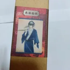 銀魂　土方十四郎　掛け軸B　タペストリー　ポスター　未使用