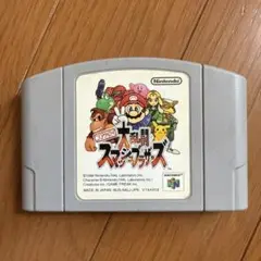 ニンテンドー64ソフト　大乱闘スマッシュブラザーズ