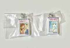 りぼんコミックス めじるしアクセサリー こどものおもちゃ ベイビィ★LOVE