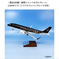 【週末セール】1/200スターフライヤー A320 JA01MC ダイキャスト 1/200 A320-214 スターフライヤー JA01MC [XX2557] JCウイングス