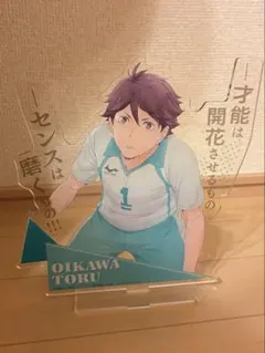 及川徹 BIGアクリルスタンド