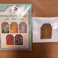 鬼滅の刃　ランダムピンズ　2022 我妻善逸