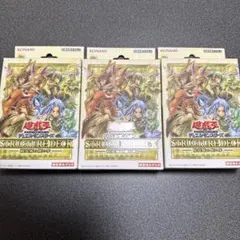 遊戯王　ストラクチャーデッキ　精霊術の使い手　3個　霊使いのサムネイル