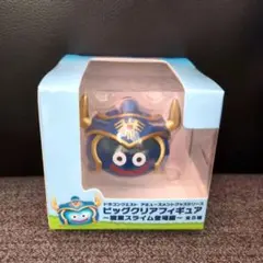 ドラゴンクエスト ビッグクリア フィギュア 職業スライム 勇者
