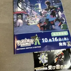 ポケモンレジェンズ ゼット 2 エディション
