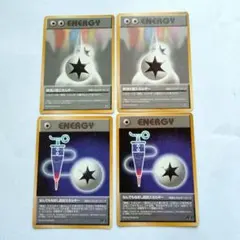 2025年最新】無色エネルギー 旧裏の人気アイテム - メルカリ