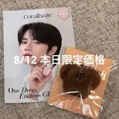 coralhaze コーラルヘイズ　クマ型キーホルダー　ボムギュ