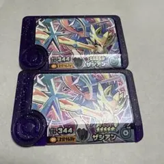 フレンダ　ザシアン　２枚