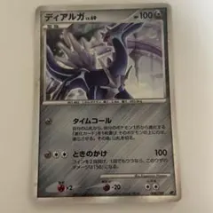 ポケモンカード ディアルガ LV.69 映画公開記念プレミアムシート