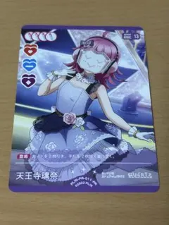 天王寺璃奈　ラブライブ！オフィシャルカードゲーム　ラブカ　PE 12枚 ラブカ】天王寺璃奈【P+】PL!N-bp3-009-P+ - C-labo OnlineShop