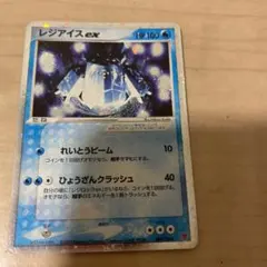 2025年最新】レジアイスexの人気アイテム - メルカリ