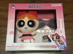 一番くじ パワーパフガールズ B賞 ブロッサム ぬいぐるみ マスコット