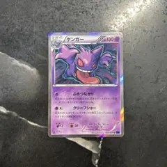ゲンガー R XY8 青い衝撃 024/059 1ED ポケモンカード初版 - メルカリ