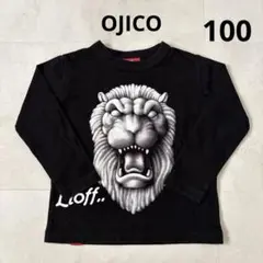 オジコ OJICO 長袖 ロンT ライオフ 100サイズ 4A
