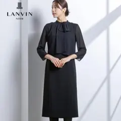 極美品✨東京ソワール　LANVIN NOIR　ワンピース　現行品　36