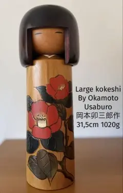 Retro Okamoto Usaburo 岡本卯三郎作20,5cm 395g - メルカリ
