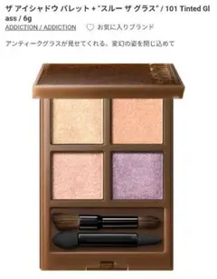 [2回使用] ADDICTION ザ アイシャドウ パレット + 101